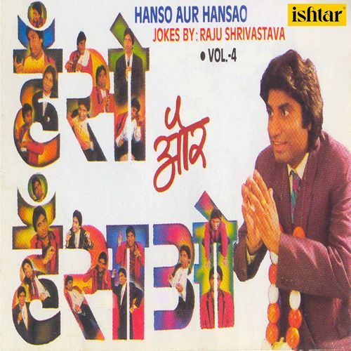 Hanso Aur Hansao, Vol. 4 Raju Shrivastav MP3 Download